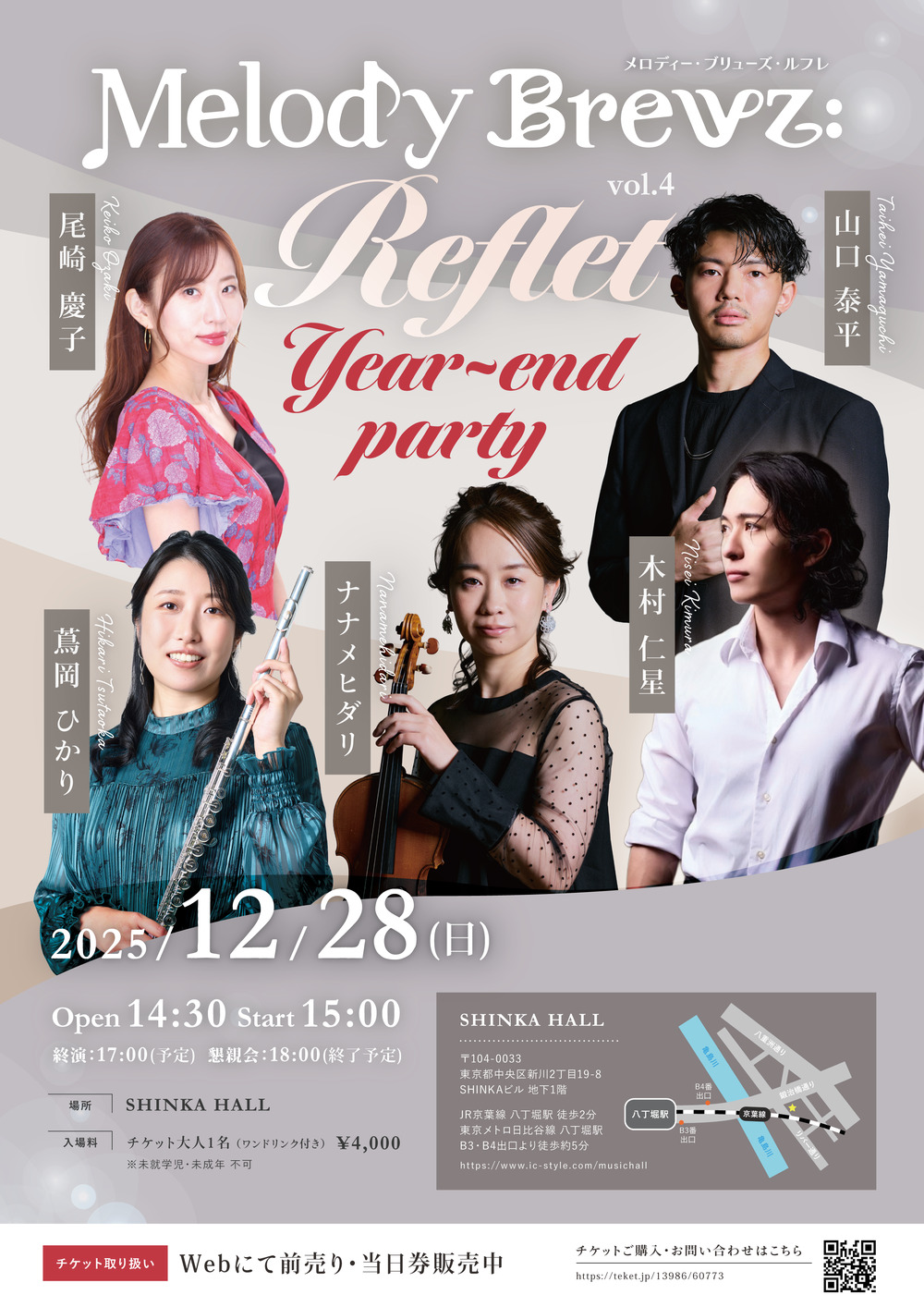 Melody Brewz Reflet vol. 4【Melody Brewz】 | SHINKA HALL