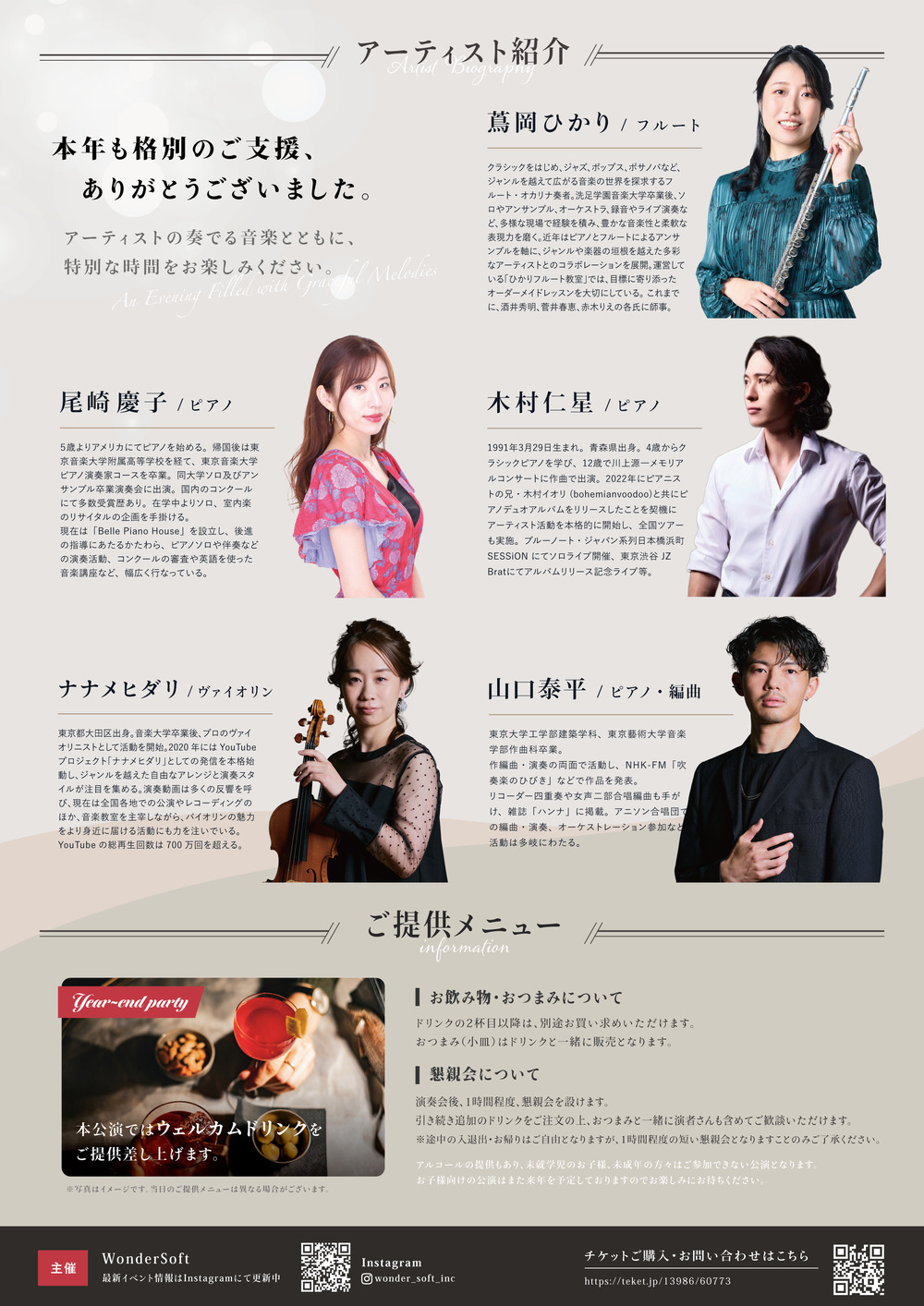 Melody Brewz Reflet vol. 4【Melody Brewz】 | SHINKA HALL