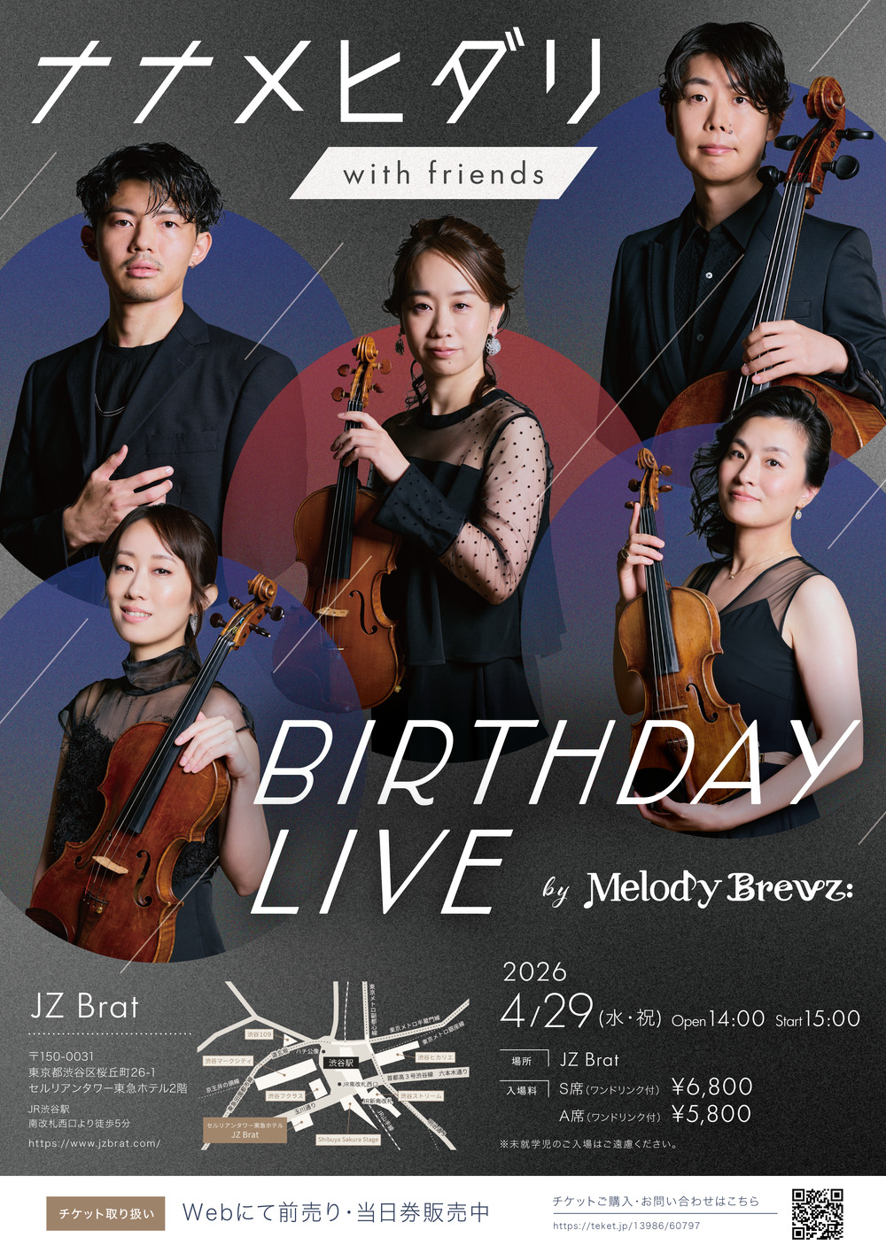 ナナメヒダリ with friends birthday Live by Melody Brewz【Melody
