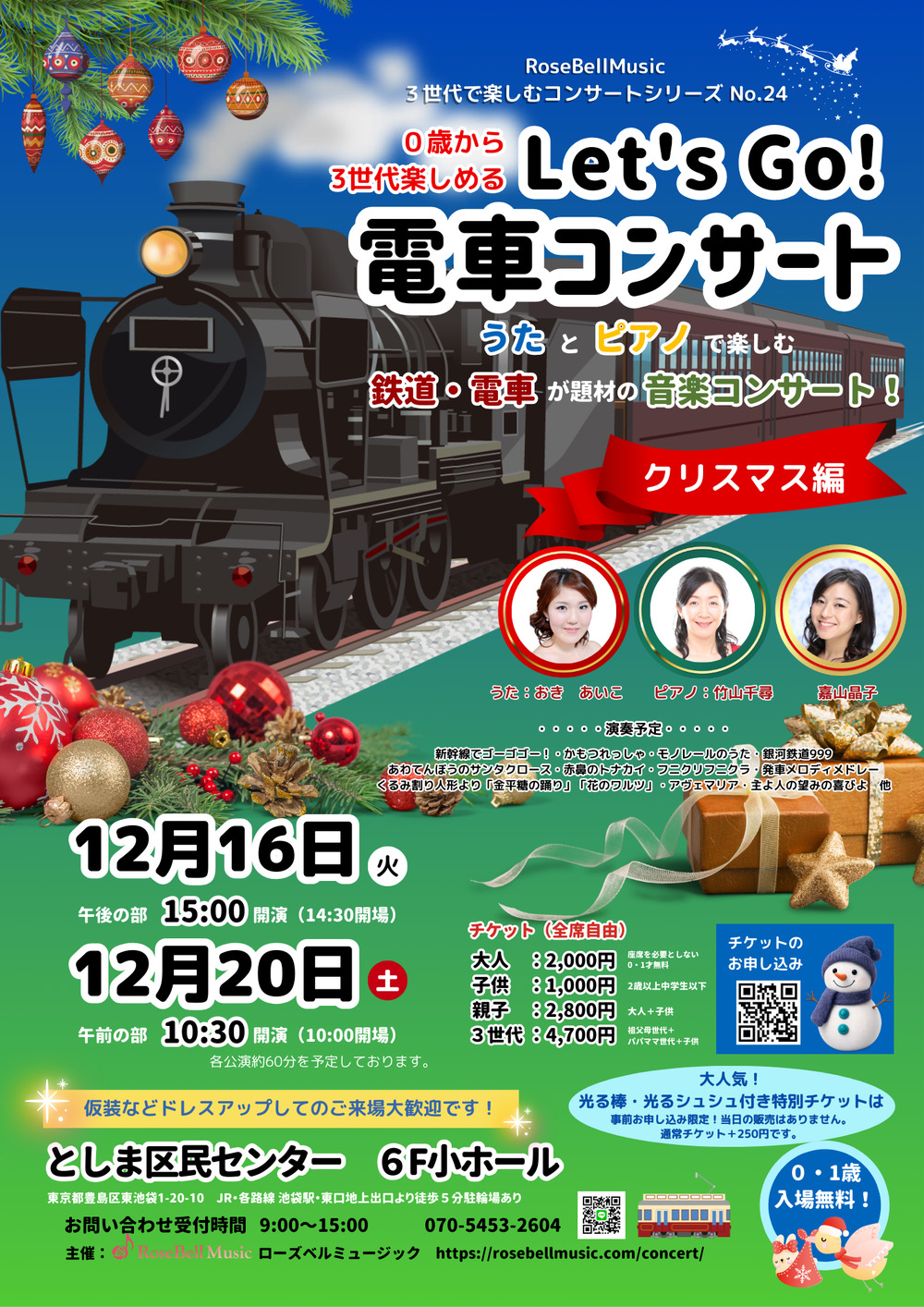 ビンテージ　クリスマス駅舎の装飾品 動く列車　音楽が流れます ビンテージ クリスマス駅舎の装飾品 動く列車 音楽が流れます