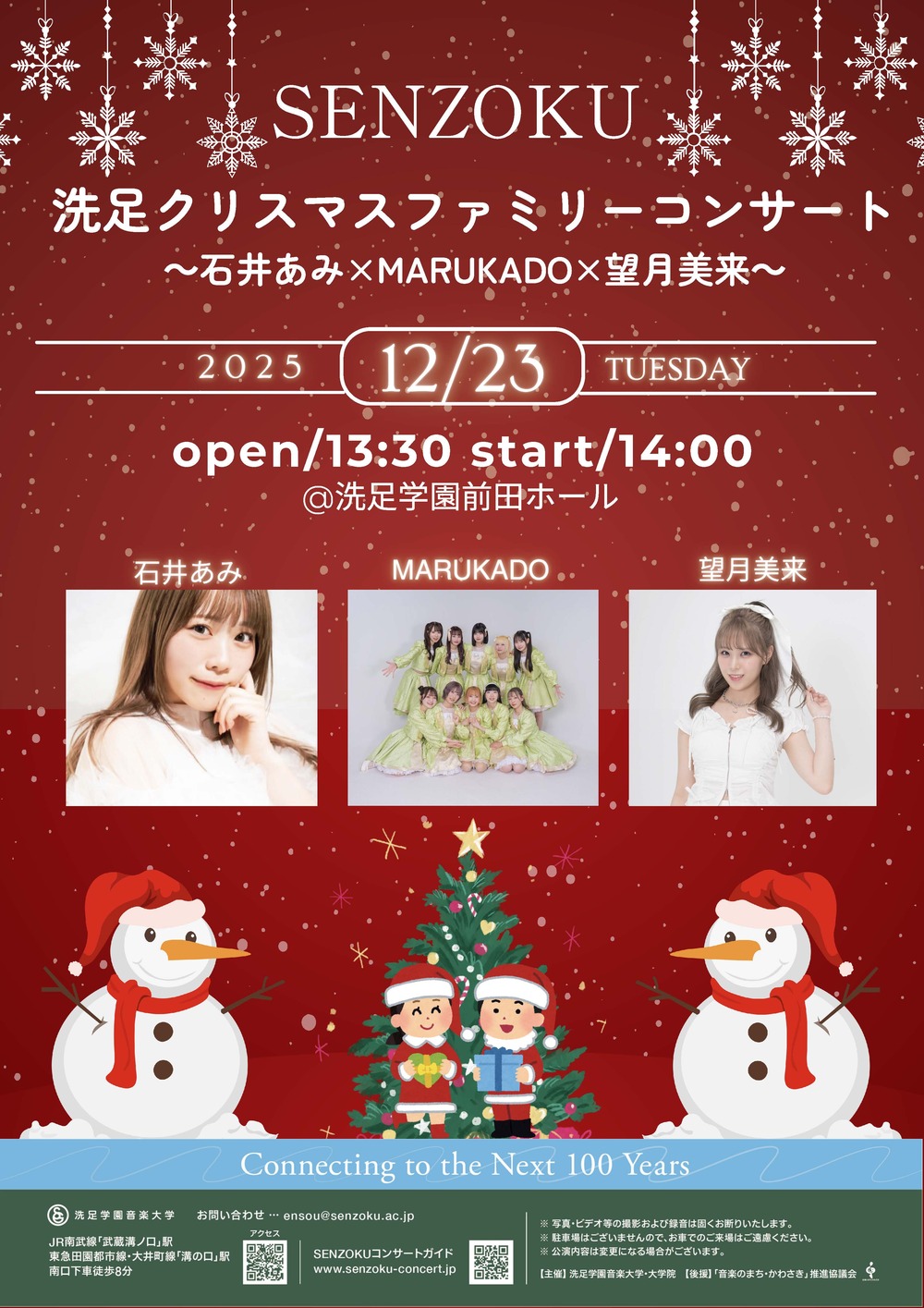 アンジュルム　クリスマスイベント2019 DVD アンジュルム クリスマスイベント2019 DVD