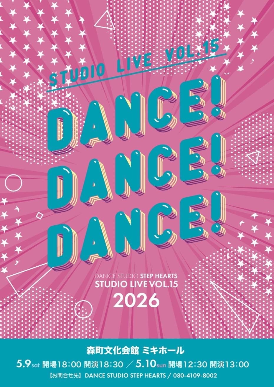 11/26発売　ベストステージ、ダンススクエア、ステージナビ、ステージファン STAGE SQUARE vol.68 | 日之出出版