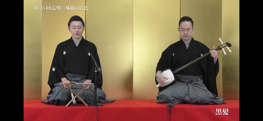第23回 長唄三味線の音色・めりやす三題【タケノワ座】 | オンライン