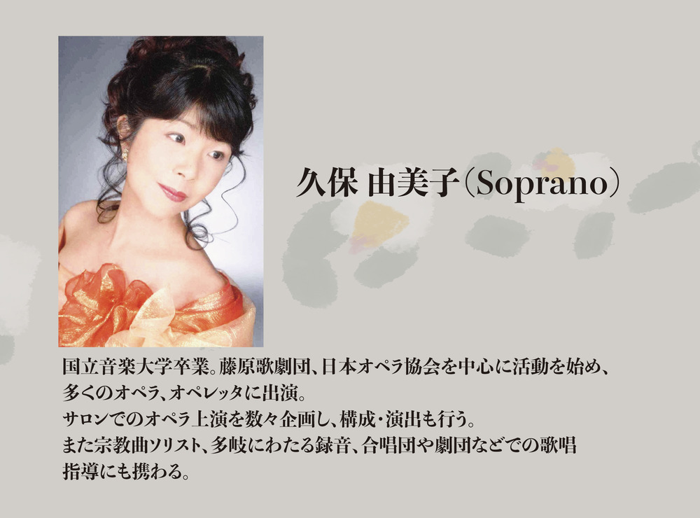 サロン・オペラ「La Traviata」〜椿姫と呼ばれた女〜【musica felice