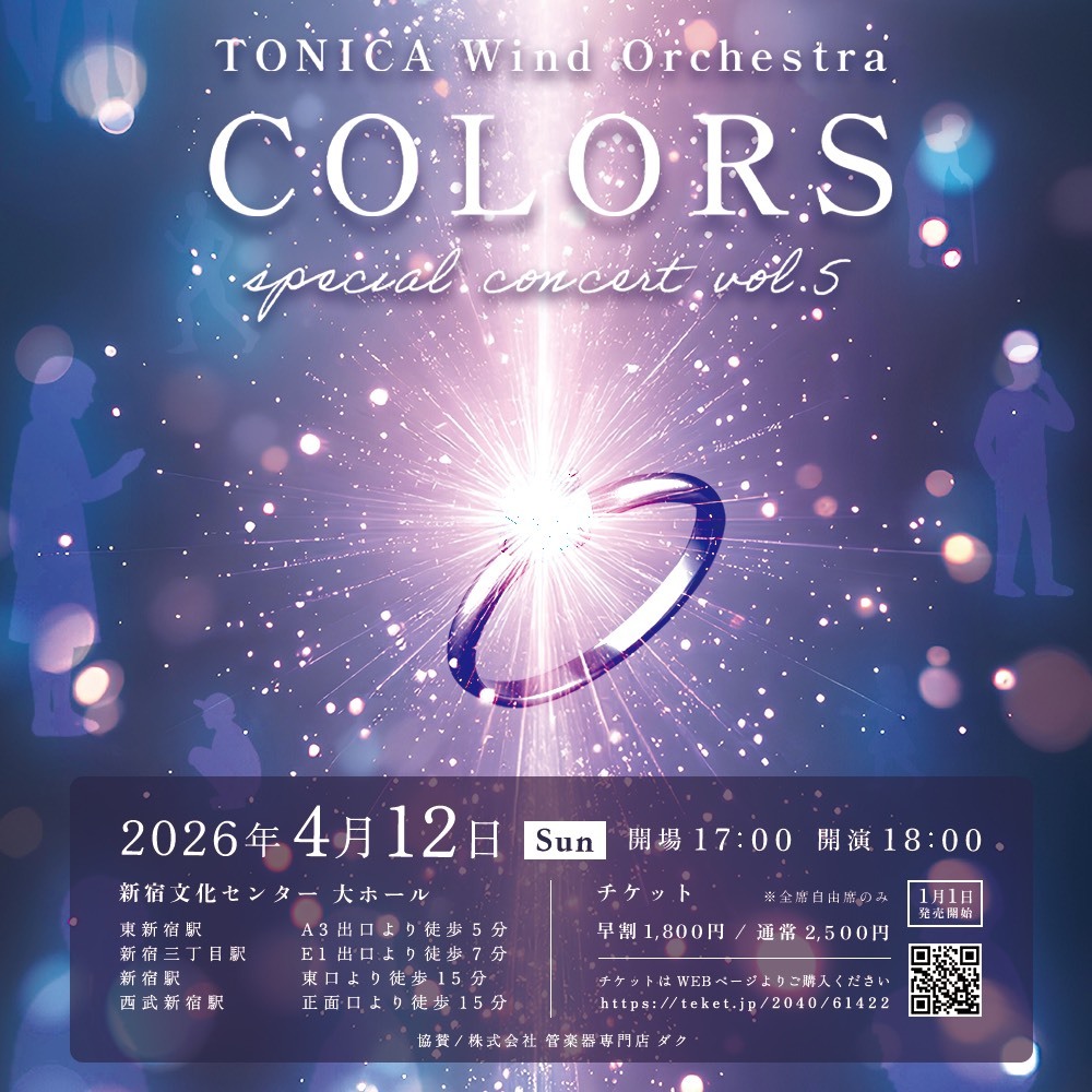 東京ウィンドオーケストラ [DVD] n5ksbvb COLORS -Tonica Special Concert Vol.5-【トニカ・ウィンド