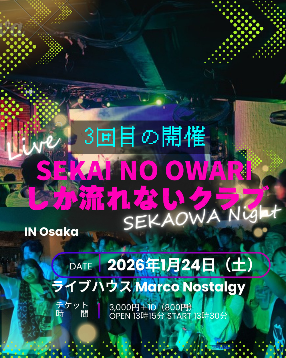 SEKAI NO OWARIしか流れないクラブ in 大阪【〇〇しか流れないクラブ
