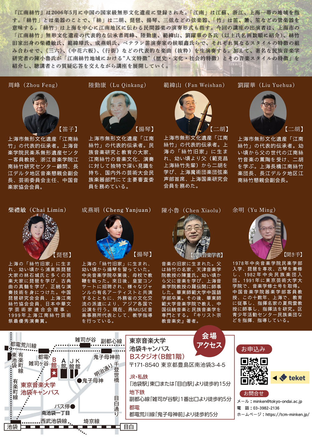 【和楽器】竹下金鳥 画「樂器集粹(楽器集粋) 完」1979年 芸艸堂 和楽器】竹下金鳥 画「樂器集粹(楽器集粋) 完」1979年 芸艸堂 竹下金鳥