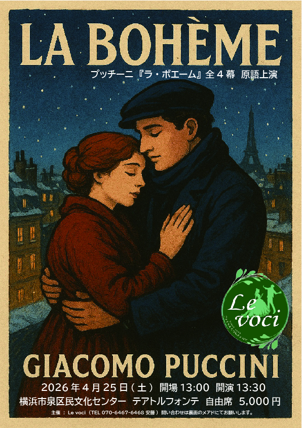 プッチーニ:歌劇「ボエーム」(デラックス版)［CD］ Amazon.co.jp: プッチーニ:歌劇《ラ・ボエーム》 [DVD] : レヴァイン