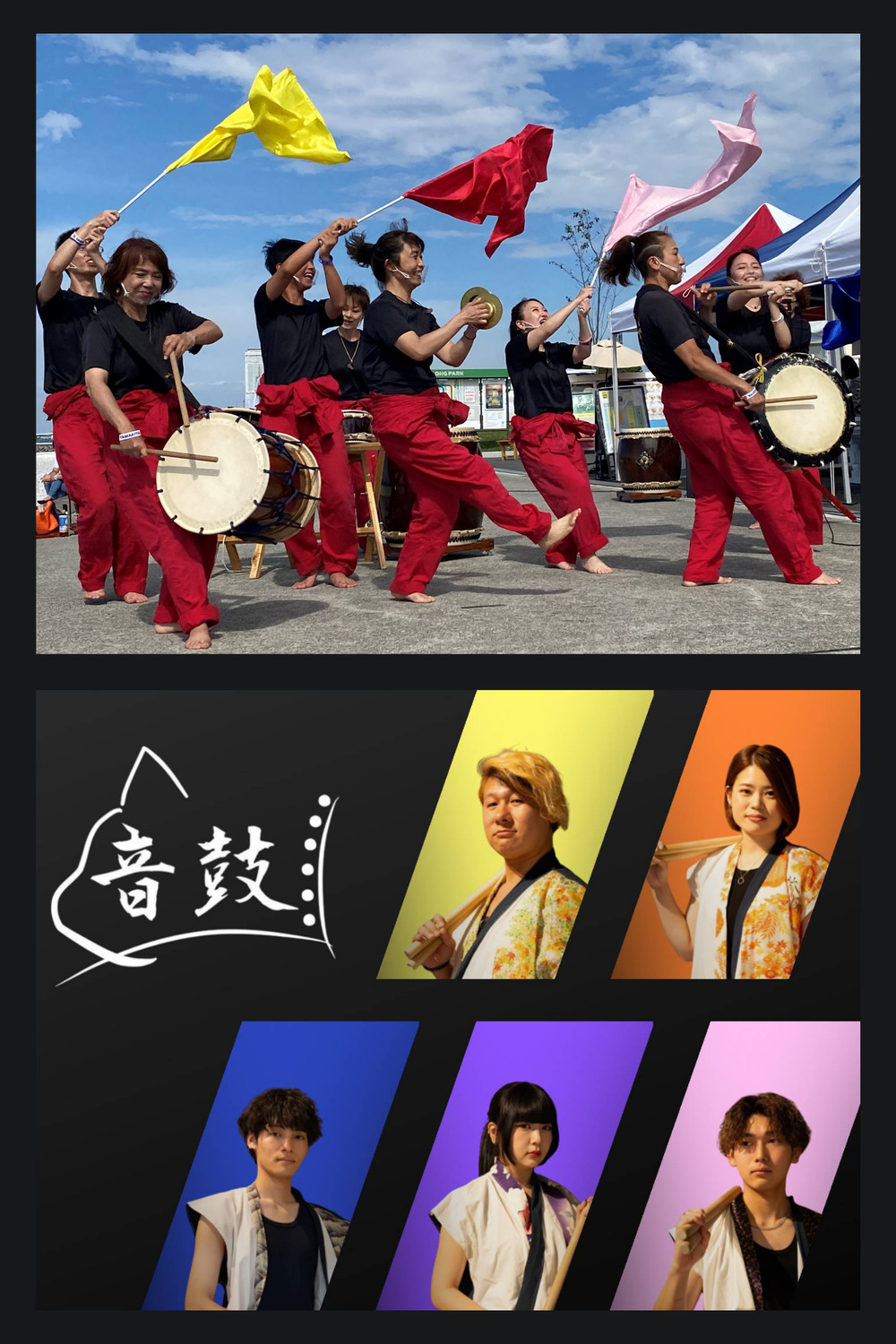 第23回 淀川和太鼓フェスティバル【淀川和太鼓フェスティバル実行委員