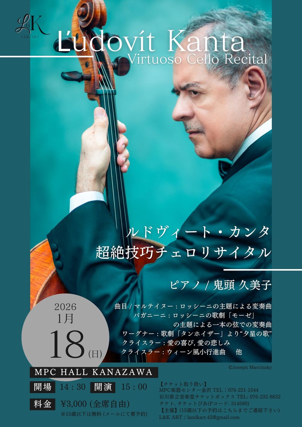 ルドヴィート・カンタ超絶技巧チェロリサイタル【L&K ART】 | MPC HALL