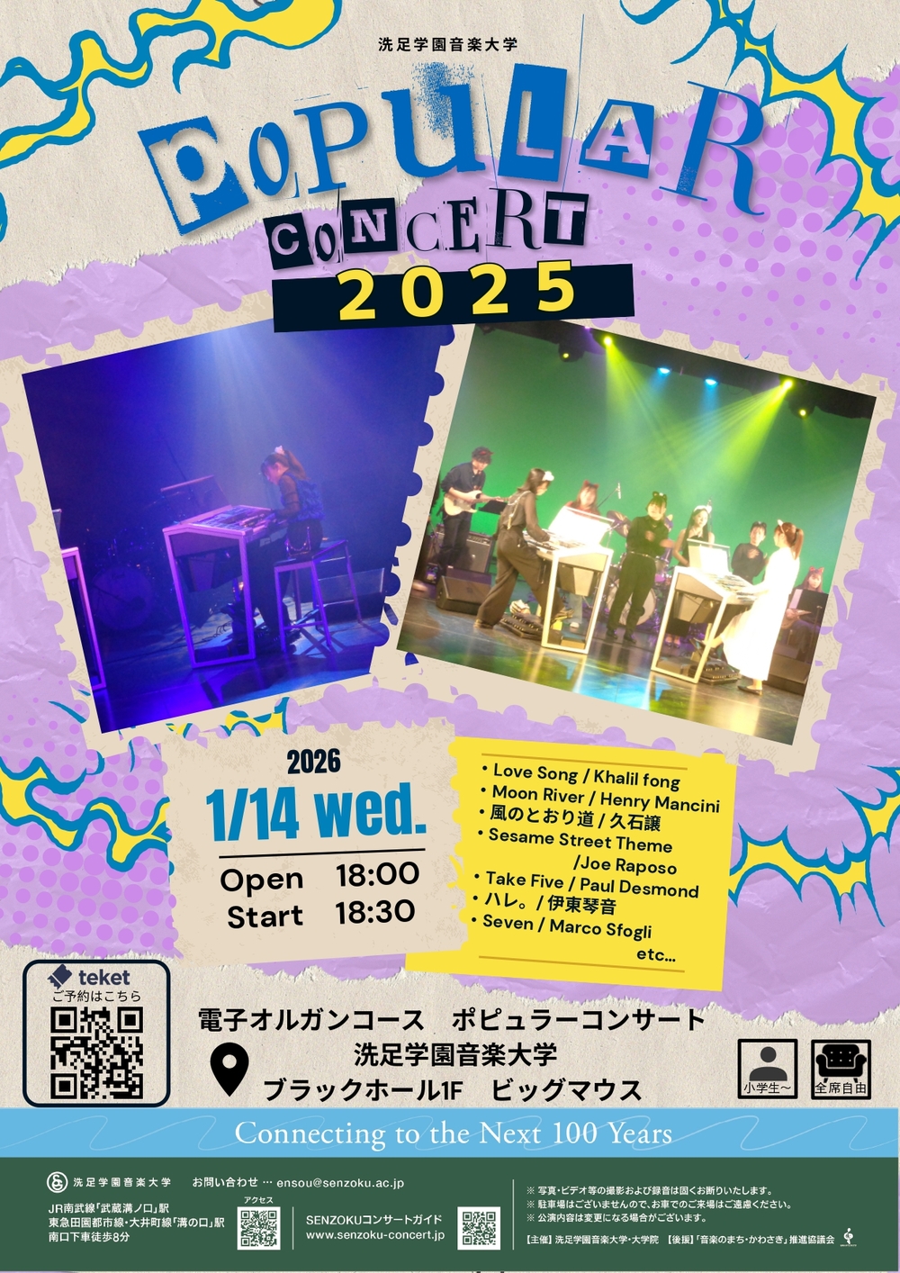 【超希少・直筆サイン】A.リード 1998 洗足学園 コンサートプログラム 洗足学園音楽大学」のイベント検索結果｜電子チケット販売・管理