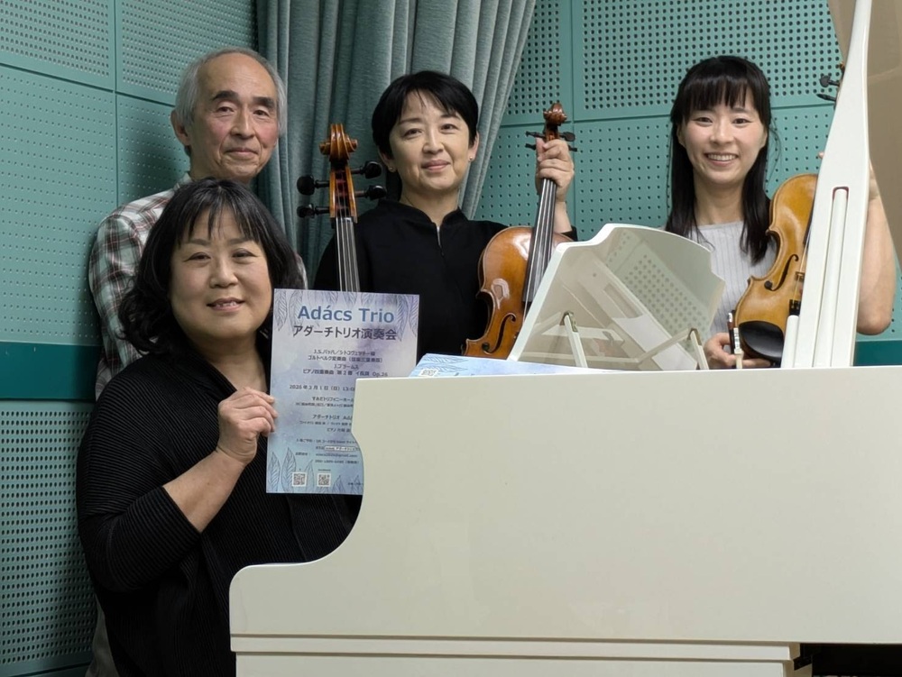 アダーチトリオ演奏会【アダーチトリオ】 | すみだトリフォニーホール