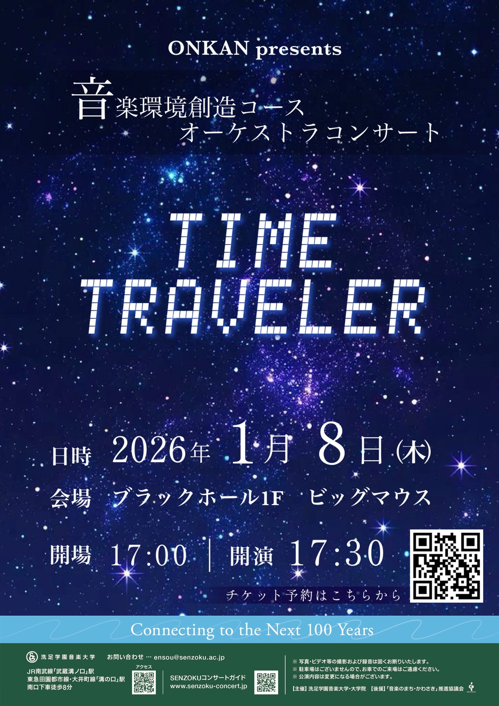 【超希少・直筆サイン】A.リード 1998 洗足学園 コンサートプログラム 洗足学園音楽大学」のイベント検索結果｜電子チケット販売・管理