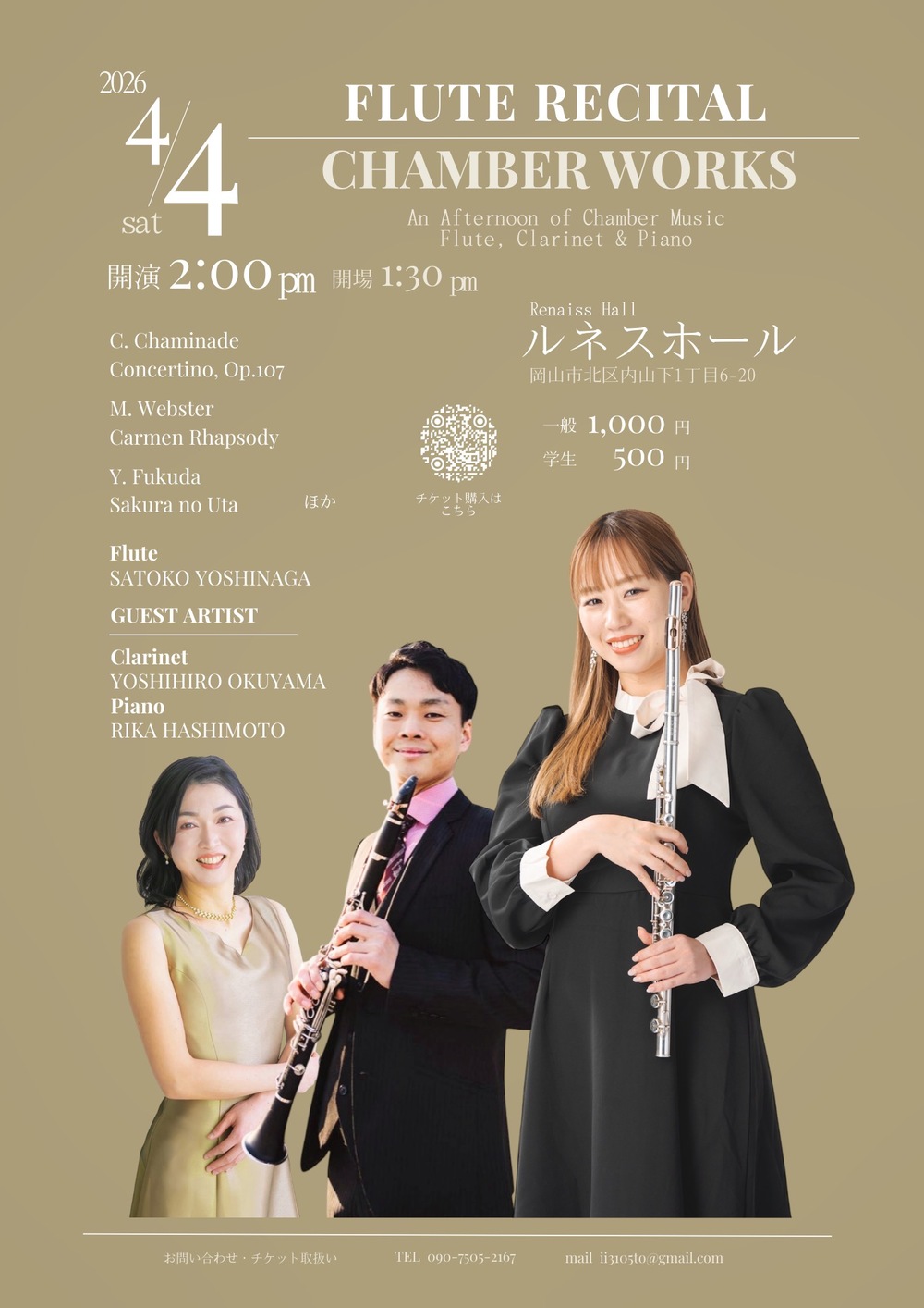 Flute recital - chamber works -【Satoko Yoshinaga Music Project