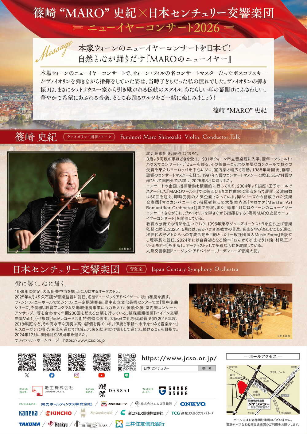 平沢進 「HYBRID PHONON 電子版発売記念 マジカノ 線画（Ｐ４６） 2566」大阪メモリアル