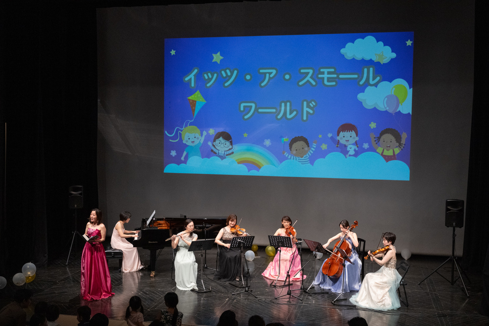 せたがやキッズコンサートinしもきたざわ 【せたがやキッズコンサート