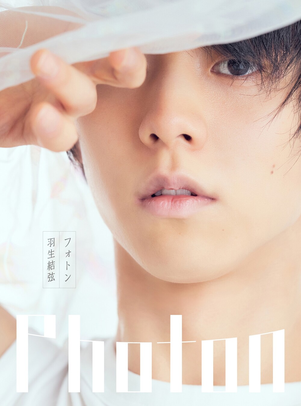 羽生結弦 写真展 Photon Photograph by 小海途良幹【スポニチ