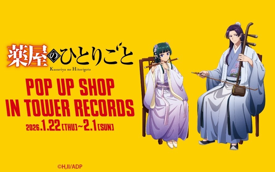 東浦店】TVアニメ『薬屋のひとりごと』 POP UP SHOP in TOWER RECORDS
