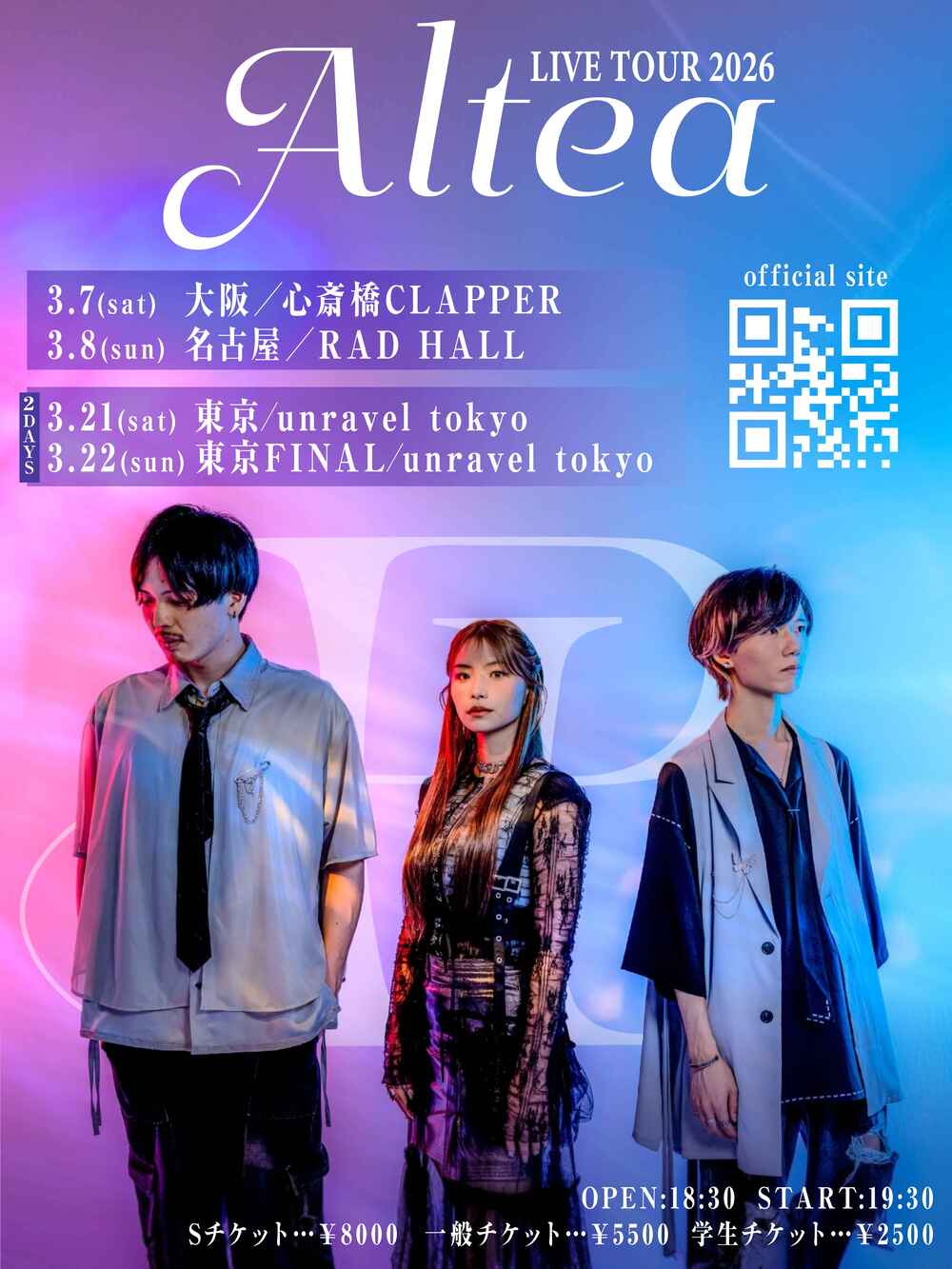 Altea 大阪【PHALUX】 | 心斎橋CLAPPER Altea 大阪【PHALUX】 | 心斎橋CLAPPER