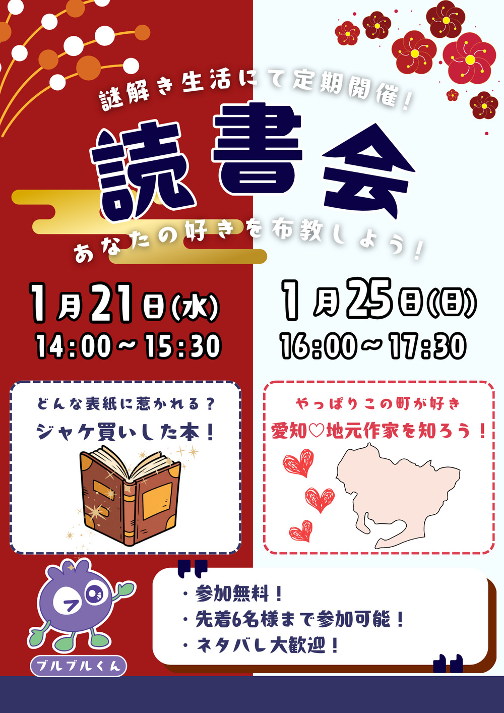 謎解き生活」のイベント検索結果｜電子チケット販売・管理サービス