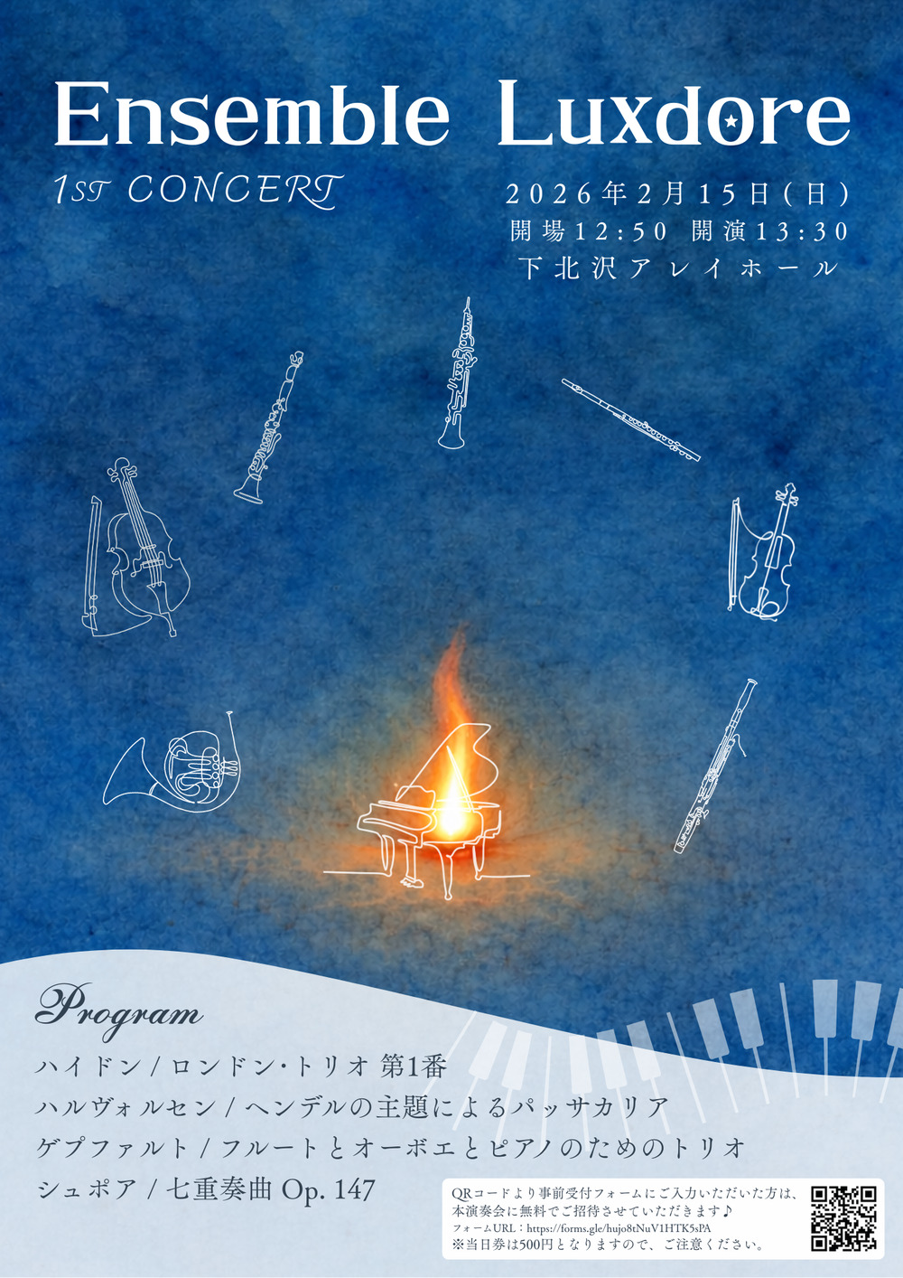 Ensemble Luxdore 1st Concert【Ensemble Luxdore（アンサンブルルクス