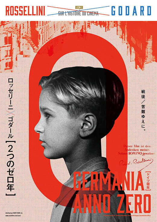 ドイツ零年 松本シネマセレクト上映会【NPO松本シネマセレクト