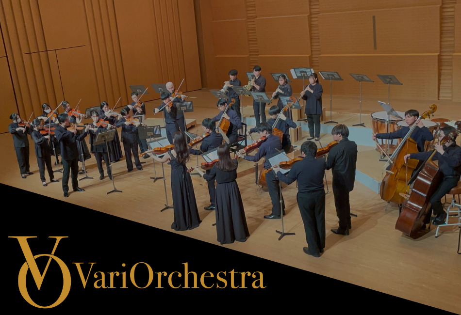 VariOrchestra 定期演奏会 ベートーヴェン×ブラームス ツィクルス