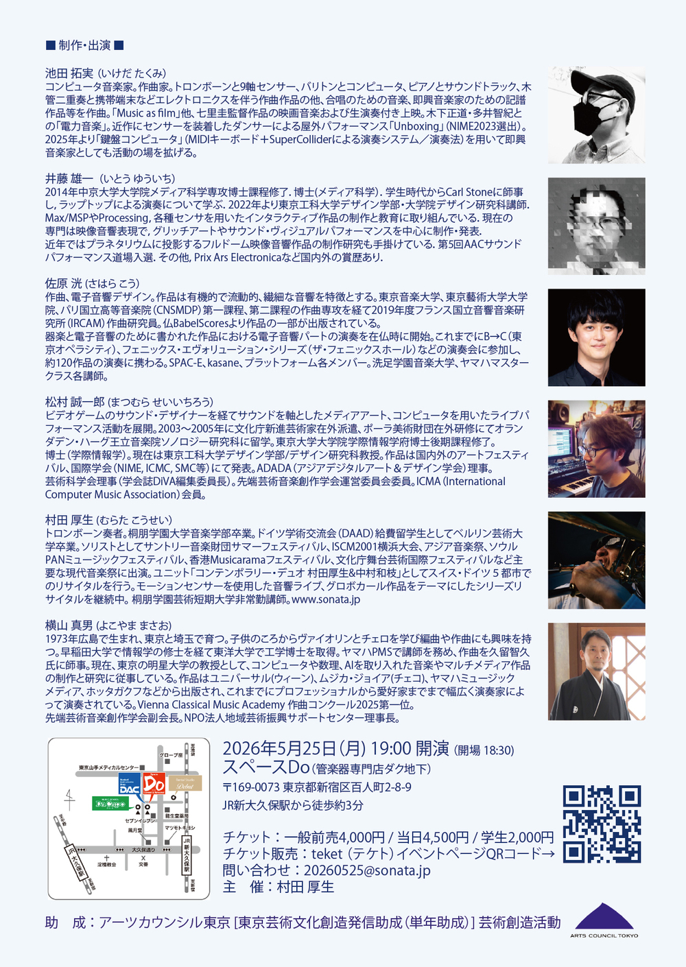 mut8.AI(trombone) ～ミューテイト・エーアイ・トロンボーン～【村田