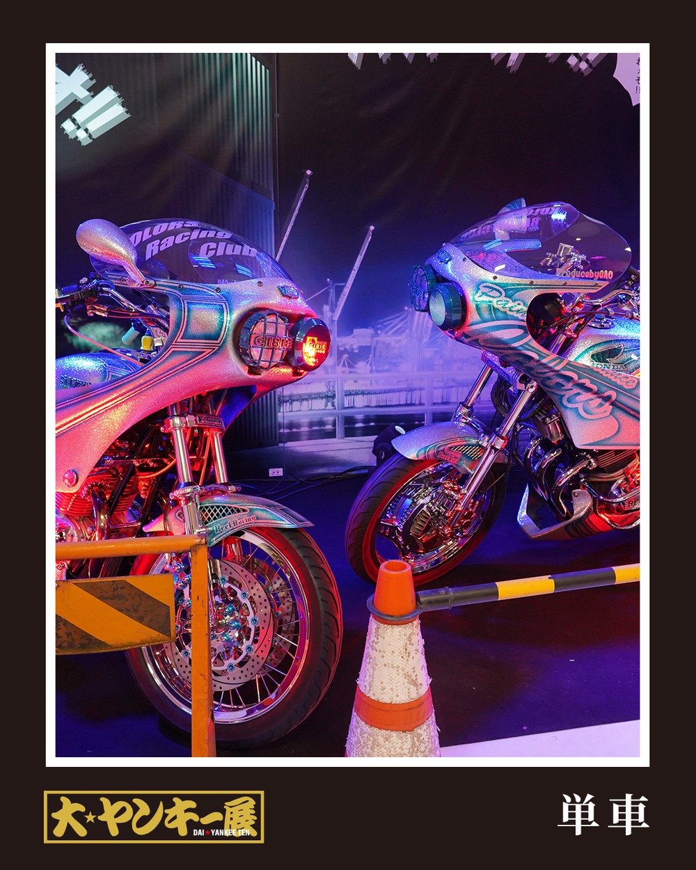 大ヤンキー展【株式会社E-VENT｜イーベント】 | 大宮マルイ7階