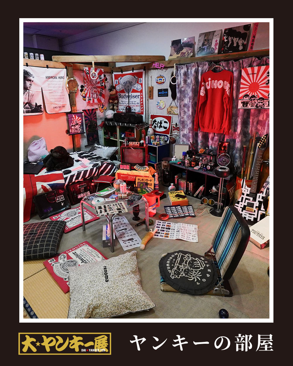 大ヤンキー展【株式会社E-VENT｜イーベント】 | 大宮マルイ7階