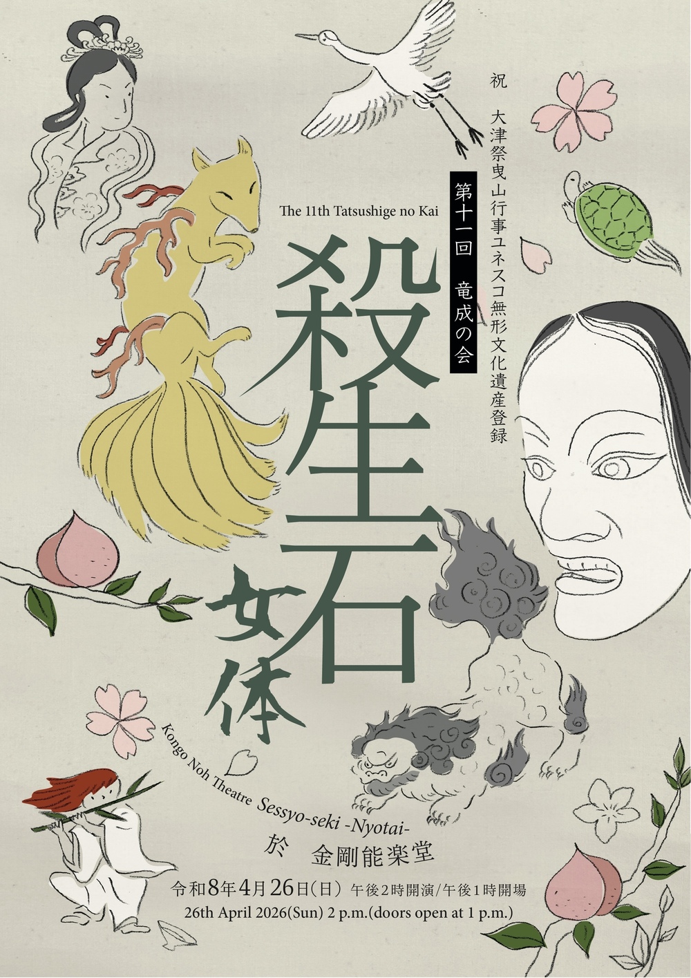 真作/土佐光孚/三番叟/能舞/能翁/人物図/正月/掛軸/名家伝来/AK-859 取り壊し間近の民家で発見された伝土佐光孚(とさみつざね)筆 「源氏