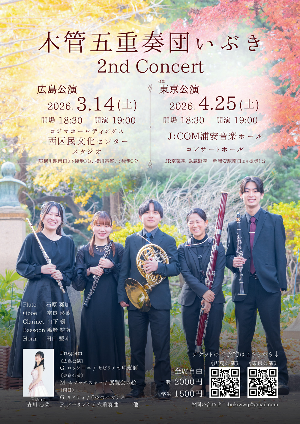 ホルン」のイベント検索結果｜電子チケット販売・管理サービスteket