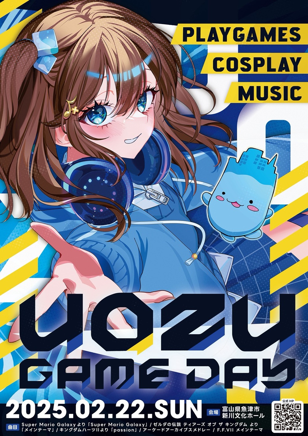 UOZU GAME DAY 2026 for MUSIC【TPS】 | 新川文化ホール(ミラージュ