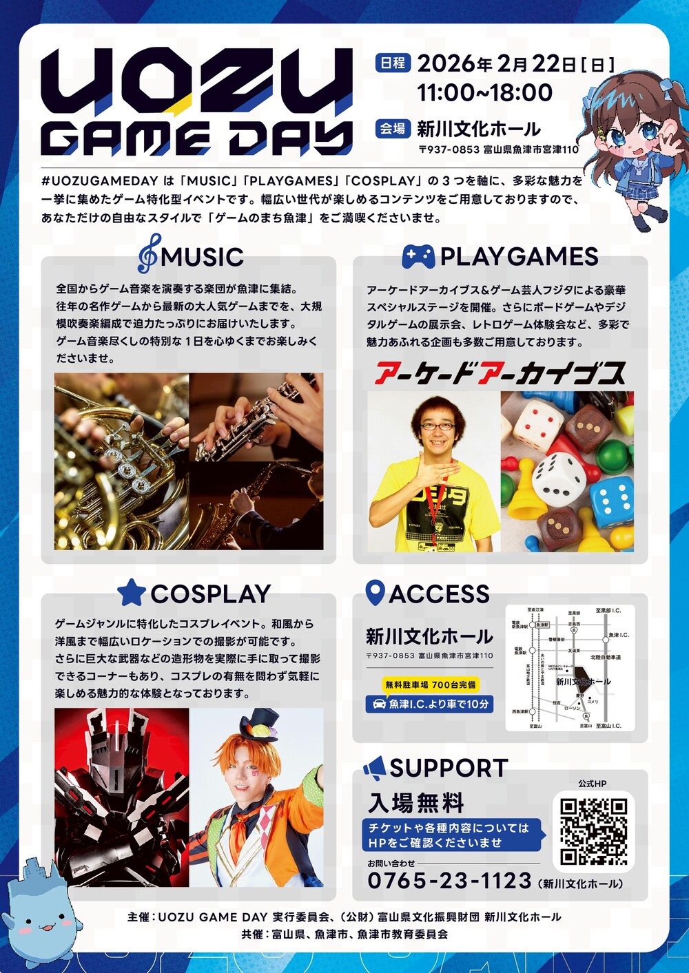 UOZU GAME DAY 2026 for MUSIC【TPS】 | 新川文化ホール(ミラージュ