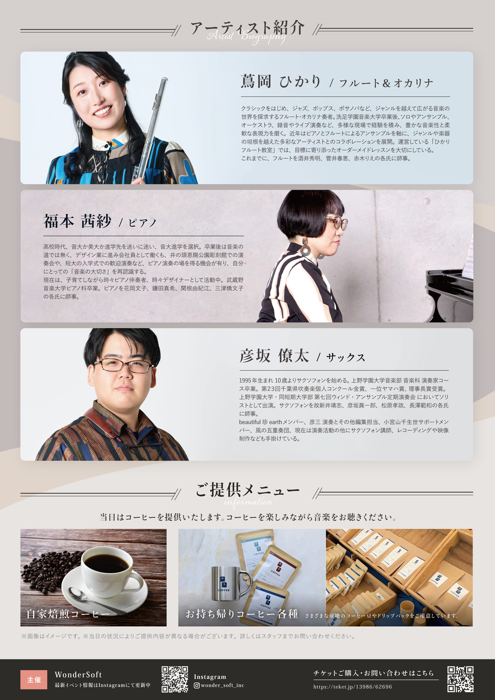 Melody Brewz Reflet vol. 5【Melody Brewz】 | SHINKA HALL