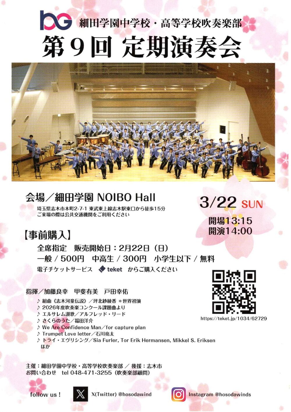 超希少品 ラブライブ 国立音ノ木坂学院吹奏楽定期演奏会 CD 第五回 国立音ノ木坂学院吹奏楽部定期演奏会 らいぶり～すとうぃんど
