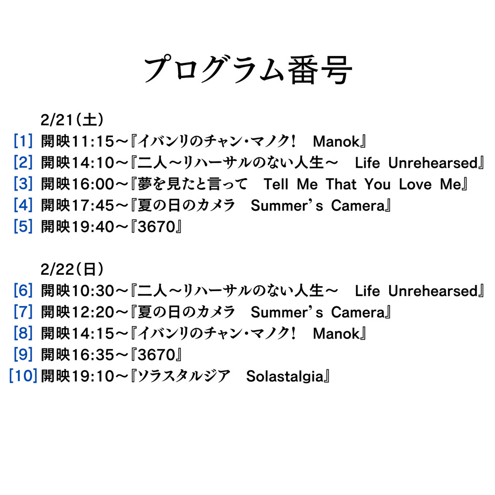 第5回アジアンクィア映画祭 韓国フォーカス ー共振する色彩、輝く