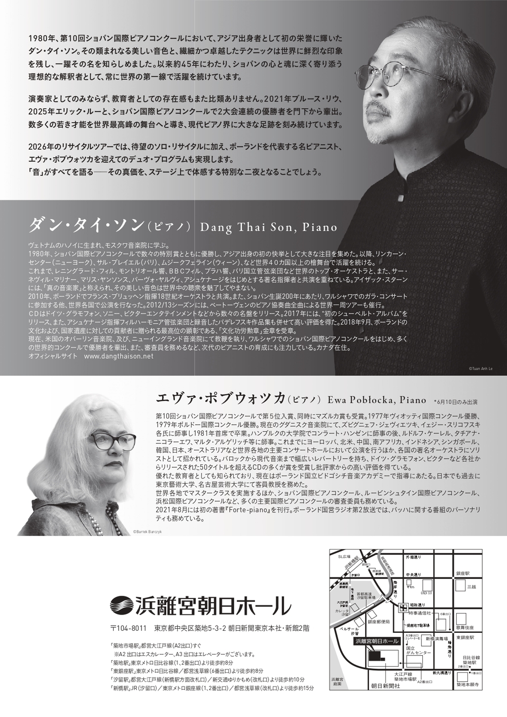 ダン・タイ・ソン ピアノ・リサイタル【ヒラサ・オフィス】 | 浜離宮