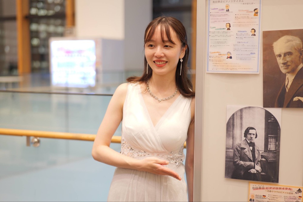 和田華音ピアノリサイタル「名曲でつづる心の日記」～クラシックへの