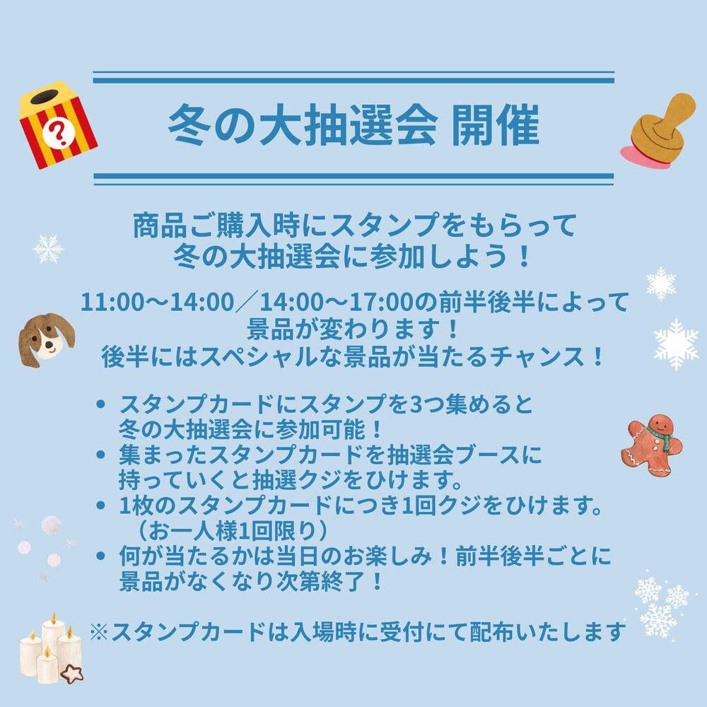 千葉わんわん冬まつり2026【一般社団法人わんわんイベント】 | 幕張