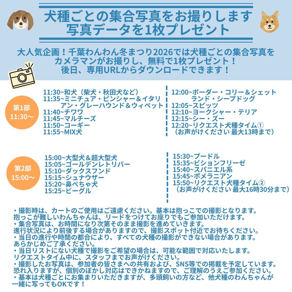 わんわんまつり　11/26 日曜日　16時開演　チケット2枚 ワンワンまつり フェスティバル | チケットぴあ[チケット購入・予約]