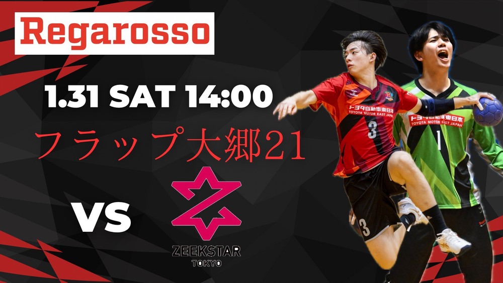 チャレンジ・ゲームズ 2025-26 in宮城 トヨタ自動車東日本レガロッソ