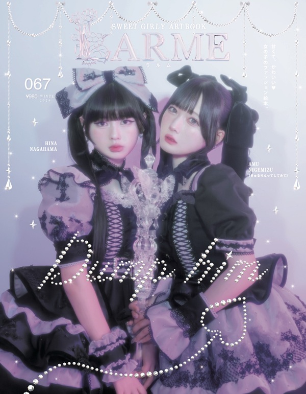 長浜広奈 『LARME 067 Winter 2026』発売記念イベント開催@大阪某所