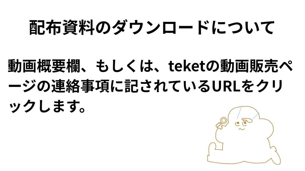 アーカイブ配信】はじめての古文書2026（第1回）【横浜市歴史博物館