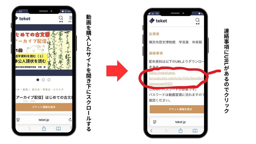 アーカイブ配信】はじめての古文書2026（第1回）【横浜市歴史博物館