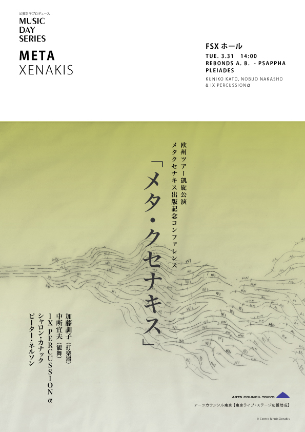 クセナキス 管弦楽作品 3枚組 CD XENAKIS 廃盤 未開封含む 第2300回「狂気！クセナキスの数少ない録音である《シナファイ》を聴く