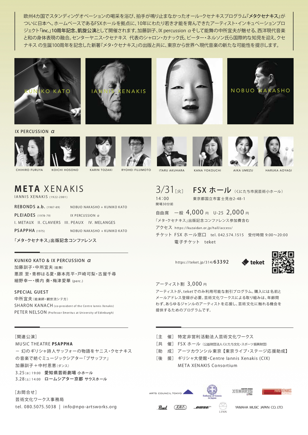 クセナキス 管弦楽作品 3枚組 CD XENAKIS 廃盤 未開封含む クセナキス：管弦楽作品集～5枚組ボックス・セット登場！｜HMV&BOOKS