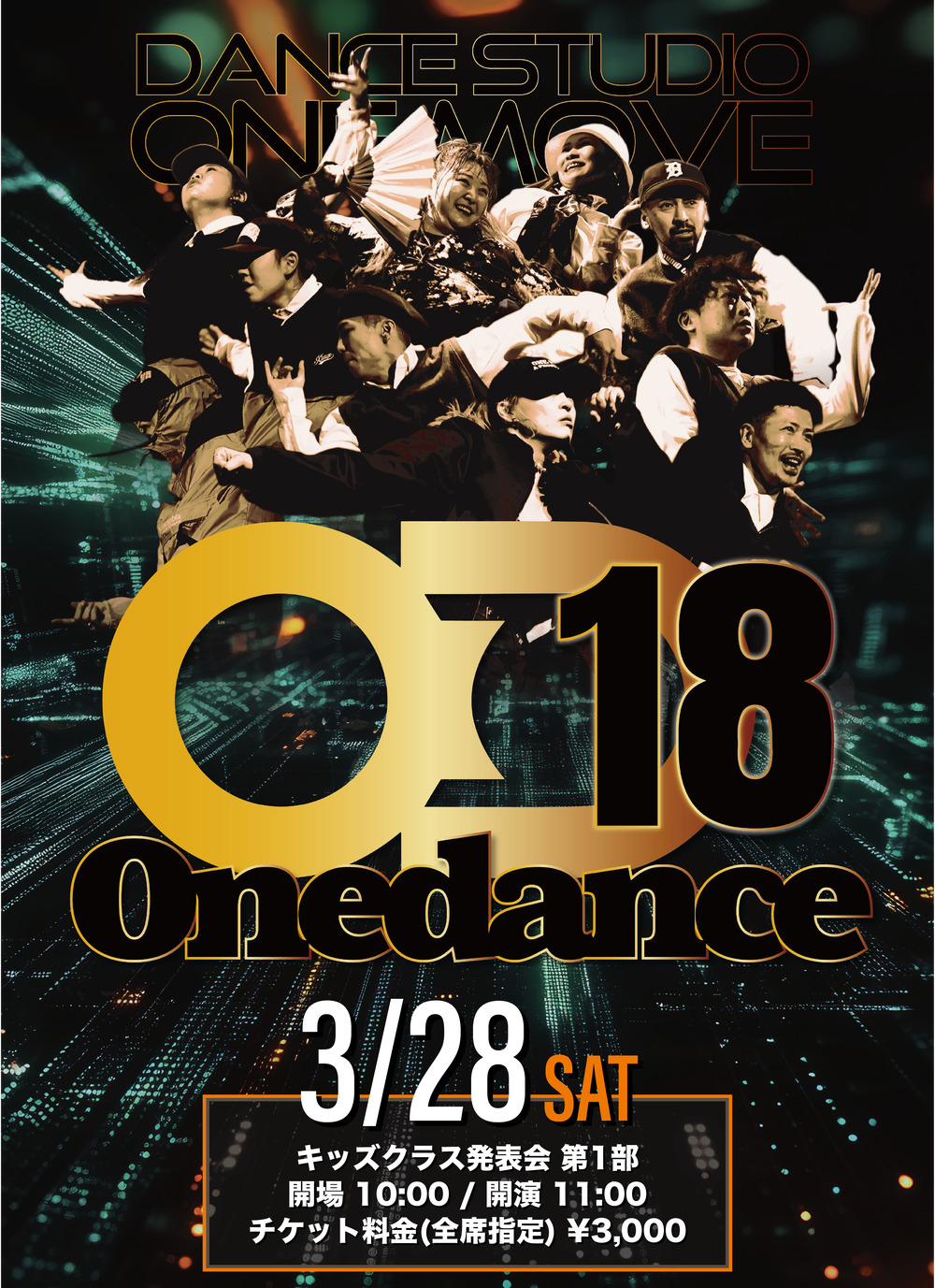 ONE DANCE VOL.18 キッズクラス発表会第1部【(株)ONEMOVE】 | 八戸市