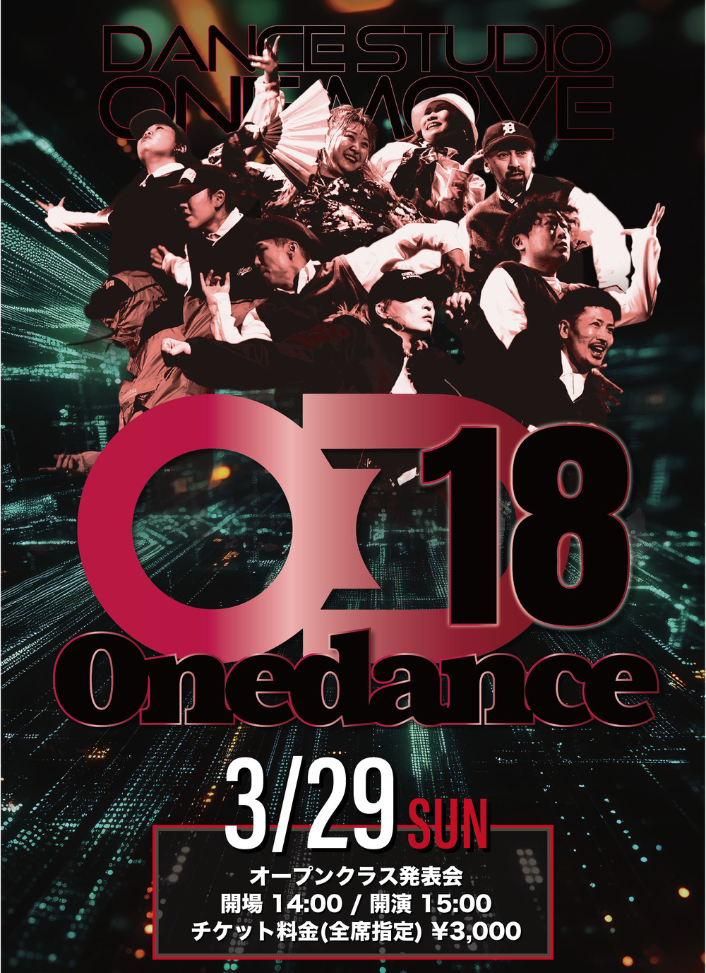 ONE DANCE VOL.18 オープンクラス発表会【(株)ONEMOVE】 | 八戸市