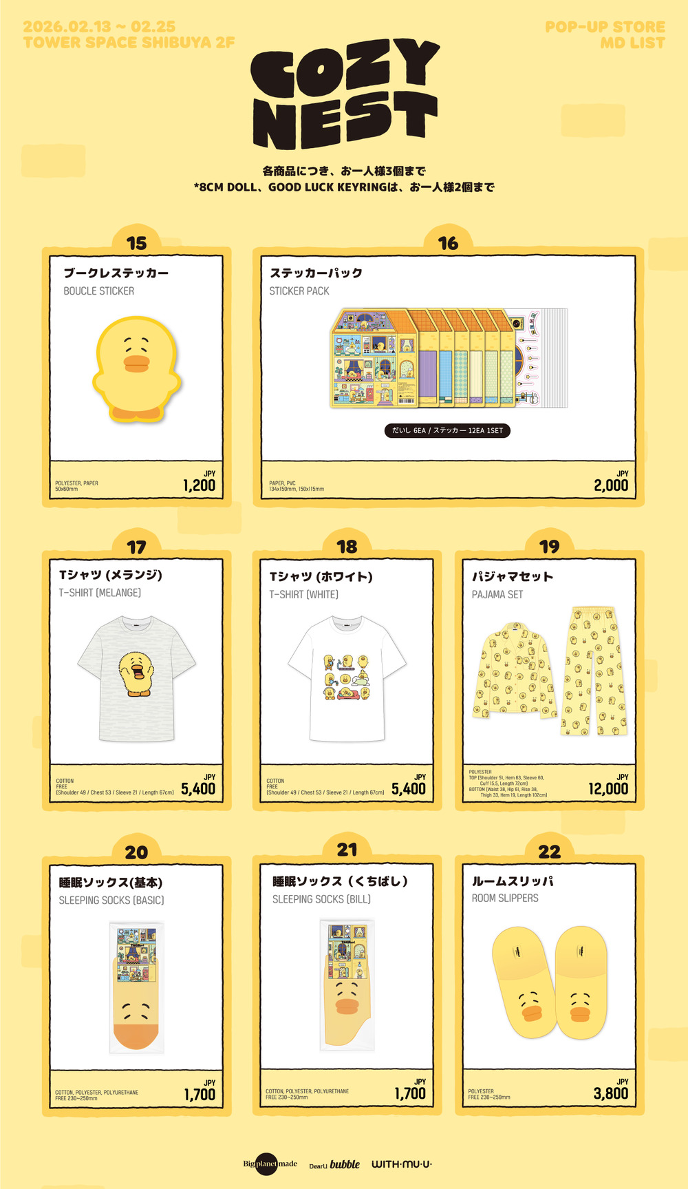 TAEMori Pop-up Store COZY NEST 入場整理券 【タワーレコード渋谷店